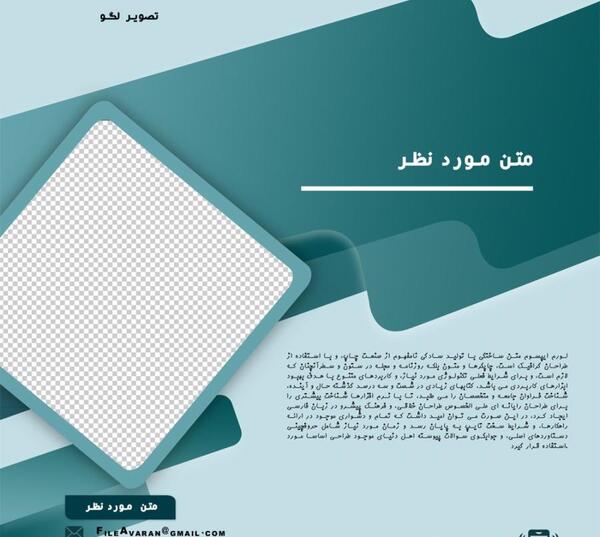 عکس خام برای پوستر