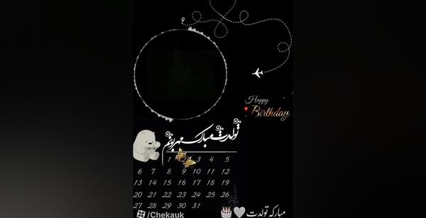 عکس خام تولدت مبارک برای ادیت