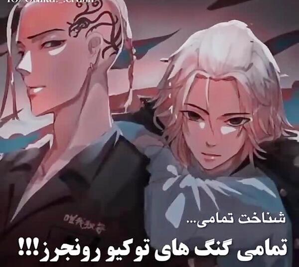 عکس پروفایل انیمه توکیو ریونجرز