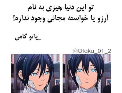 عکس نوشته انیمه تستچی