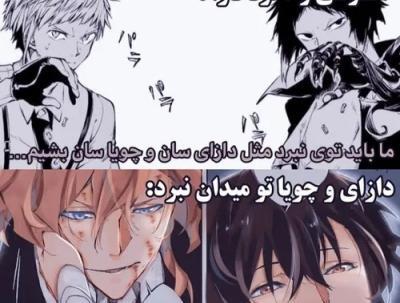 عکس نوشته انیمه تستچی