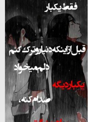 عکس نوشته انیمه تستچی