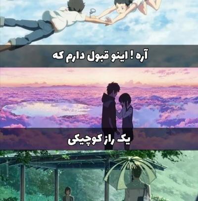 عکس نوشته انیمه تستچی