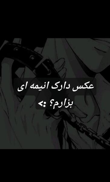 عکس انیمه دارک رنگی