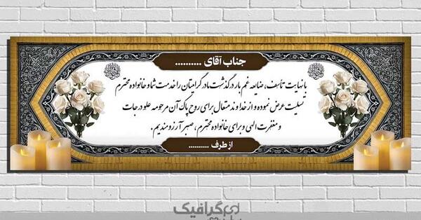 عکس خام برای تسلیت