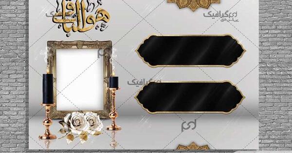 عکس خام برای تسلیت