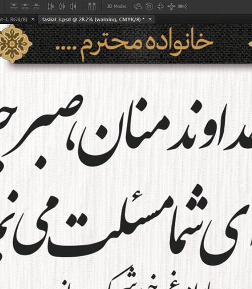 عکس خام برای تسلیت
