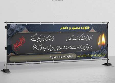 عکس خام پیام تسلیت