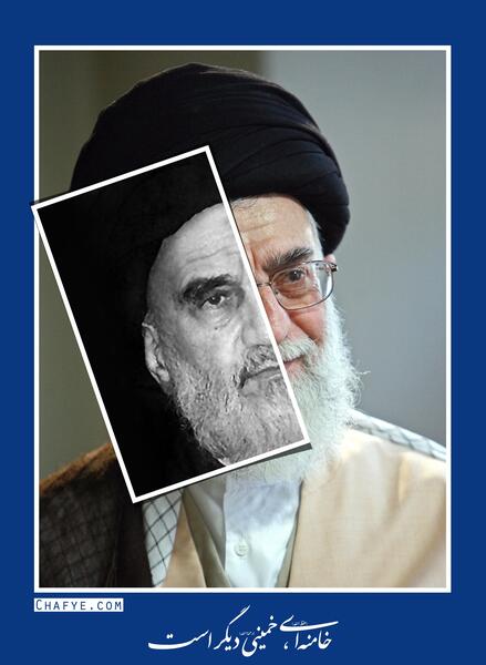 عکس زیبای سید علی خامنه ای