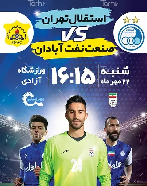 عکس خام زمین فوتبال