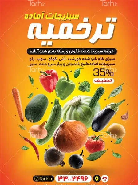 عکس سبزیجات خام