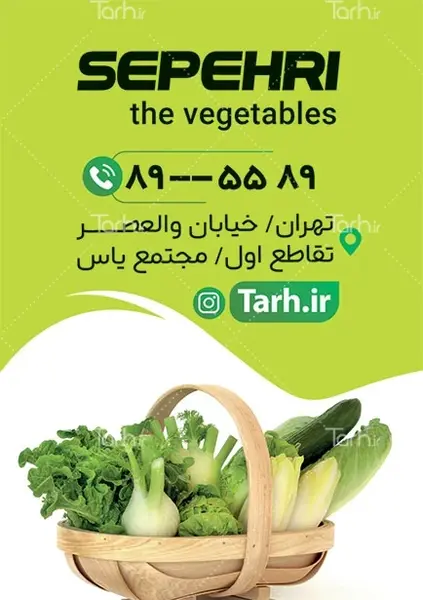 عکس سبزیجات خام