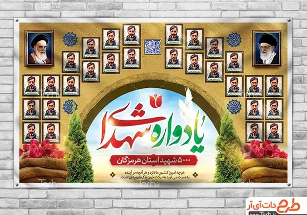 عکس خام از شهدا