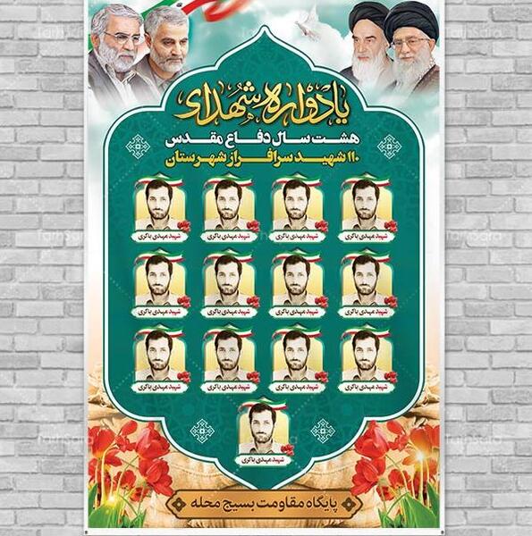 عکس خام از شهدا