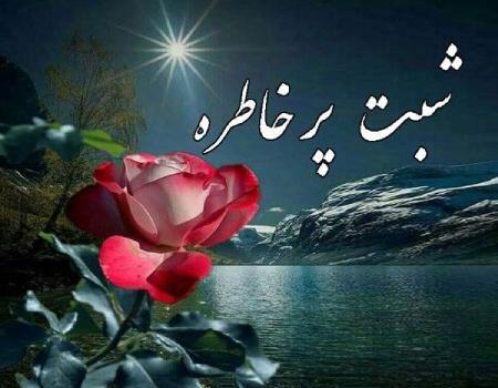 عکس خام شب بخیر
