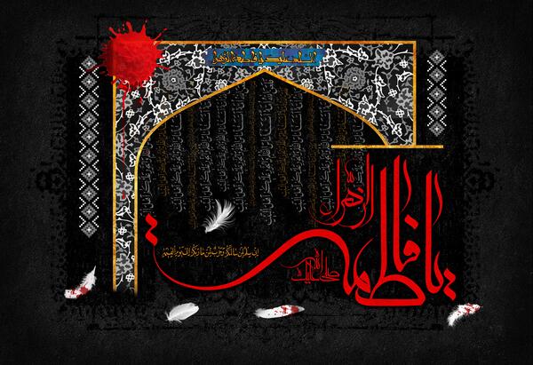 عکس خام برای فاطمیه