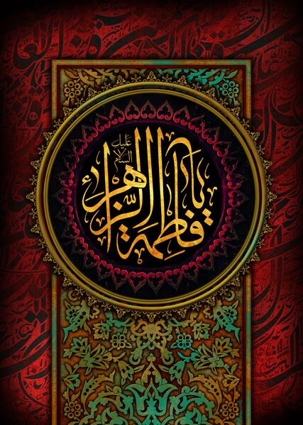 عکس خام برای ایام فاطمیه