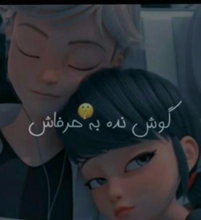 عکس عکس آدرین و مرینت