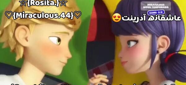 عکس لایلا و آدرین عاشقانه