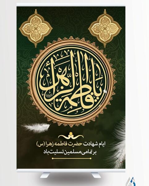 عکس خام برای ادیت فاطمیه