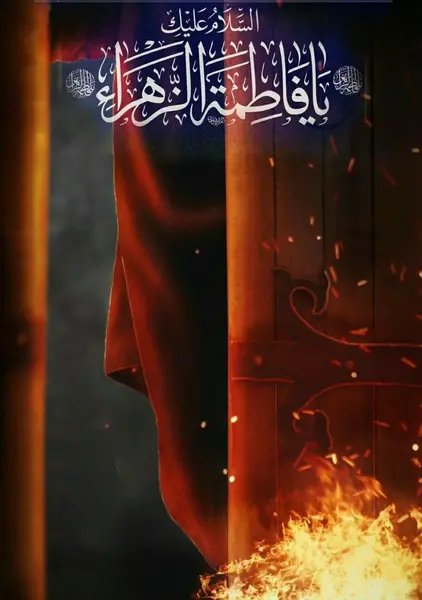 عکس خام برای ادیت فاطمیه