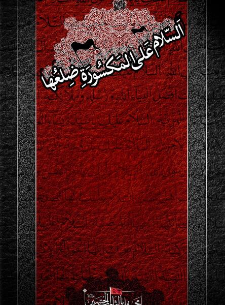 عکس خام برای ادیت فاطمیه
