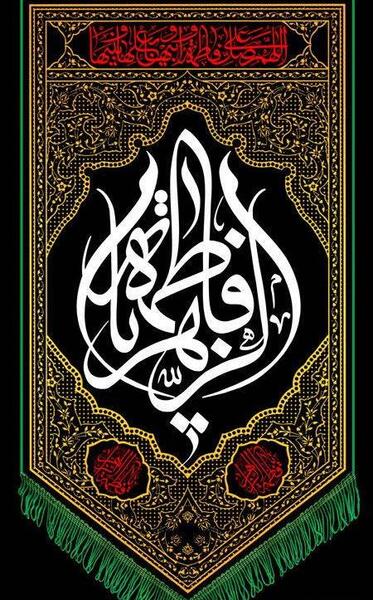 عکس خام برای ادیت فاطمیه