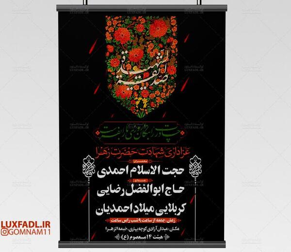 عکس خام برای دهه فاطمیه