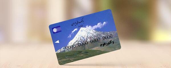 عکس خام کارت عابر بانک ملی