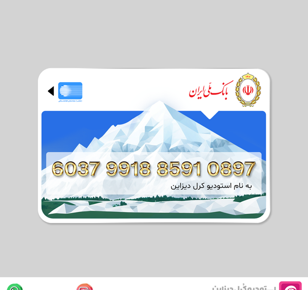 عکس خام کارت عابر بانک ملی
