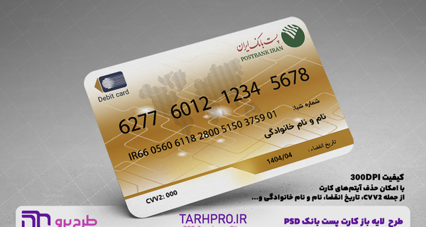 عکس خام کارت عابر بانک ملی