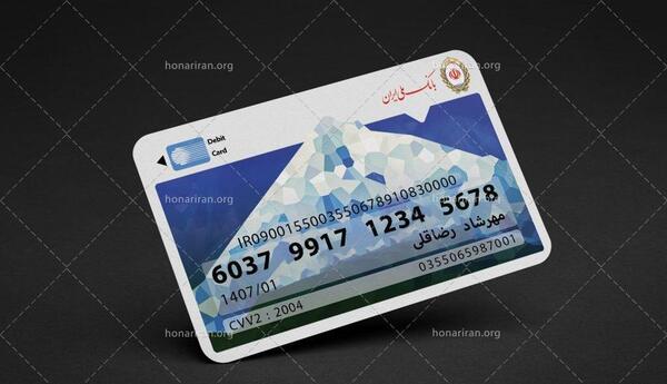 عکس خام کارت عابر بانک ملی