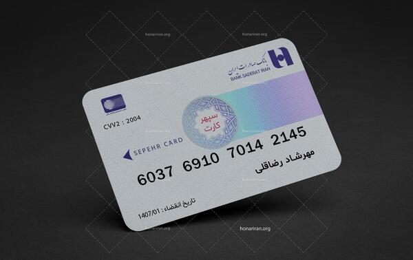 عکس خام کارت ملی قدیمی