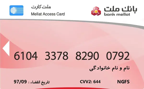 عکس خام کارت ملی قدیمی