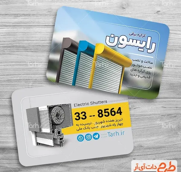 عکس خام کارت ملی هوشمند