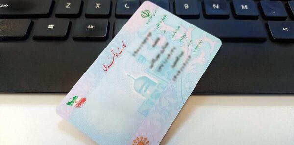 عکس خام کارت ملی هوشمند