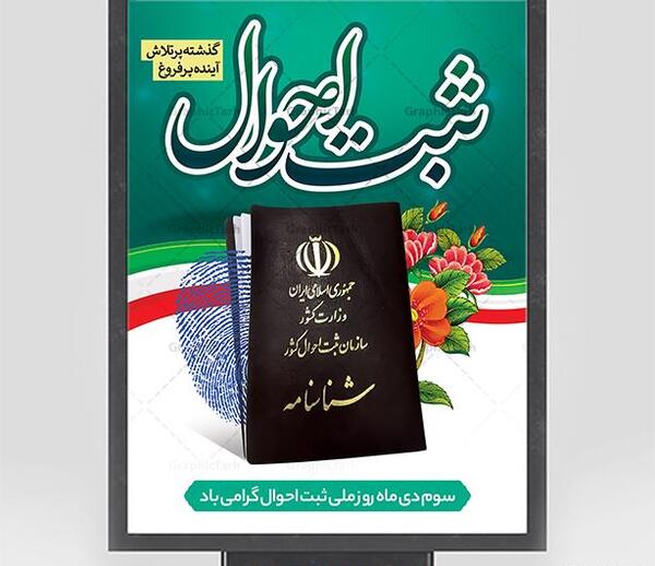 عکس خام کارت ملی هوشمند