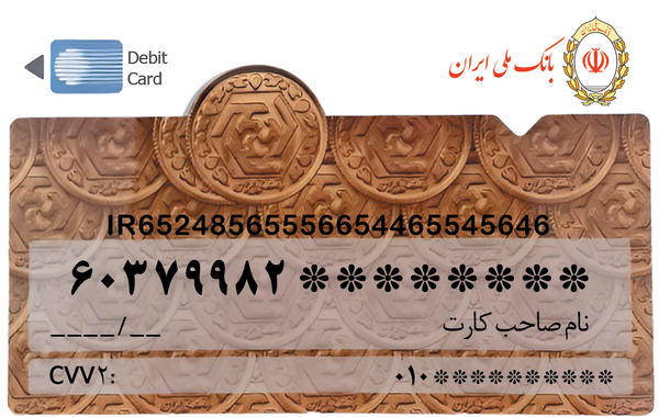 عکس خام کارت بانکی ملی