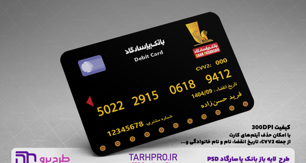 عکس خام کارت بانکی ملی