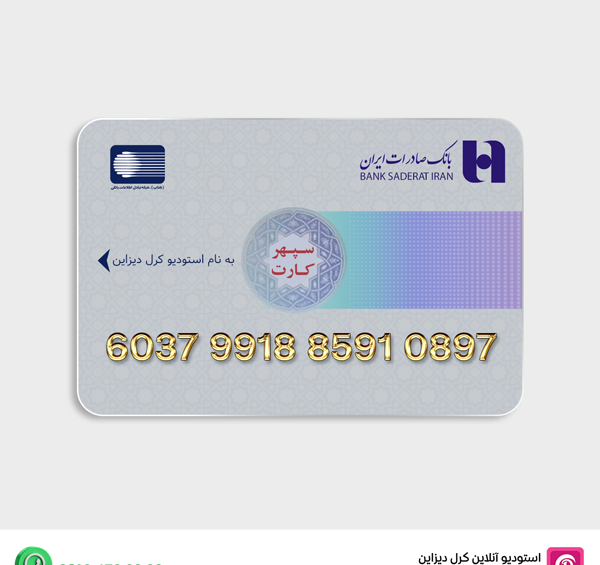 عکس خام کارت بانکی ملی