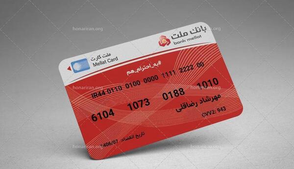 عکس خام کارت بانکی ملی