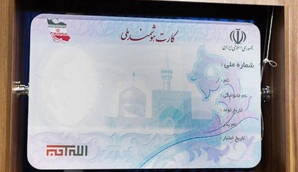عکس خام کارت بانکی ملی