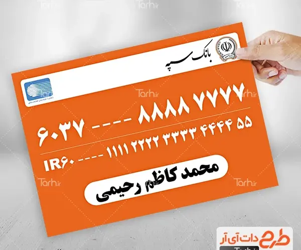 عکس خام کارت بانکی ملی