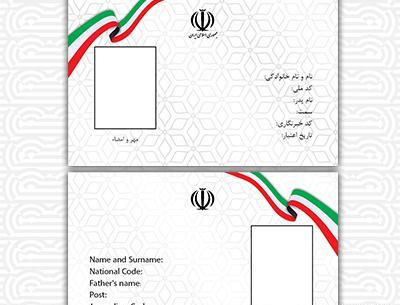 دانلود عکس خام کارت ملی