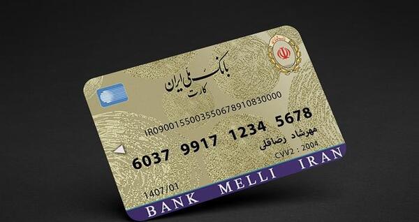 دانلود عکس خام کارت ملی