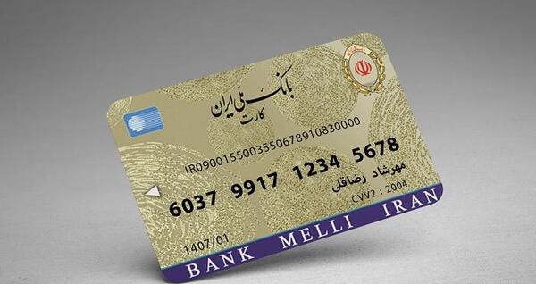 دانلود عکس خام کارت ملی