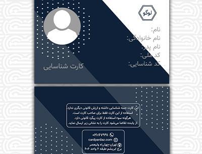 دانلود عکس خام کارت ملی
