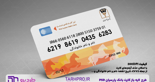 دانلود عکس خام کارت ملی