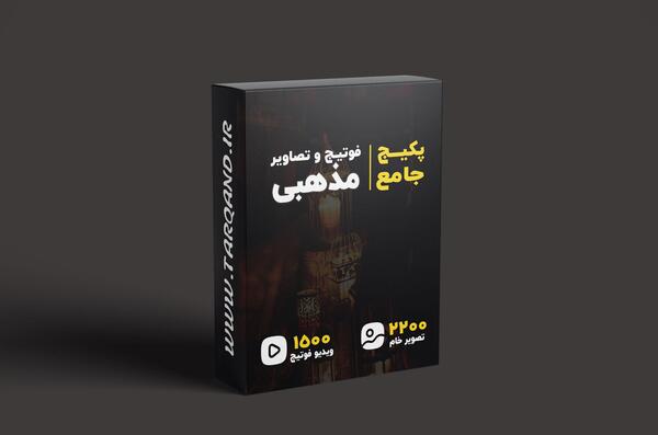 عکس خام کتاب برای ادیت