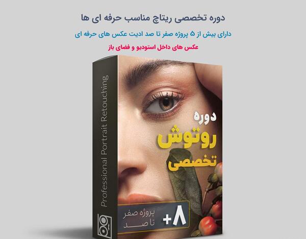 عکس خام کتاب برای ادیت